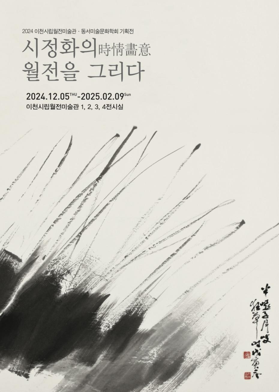 전시포스터