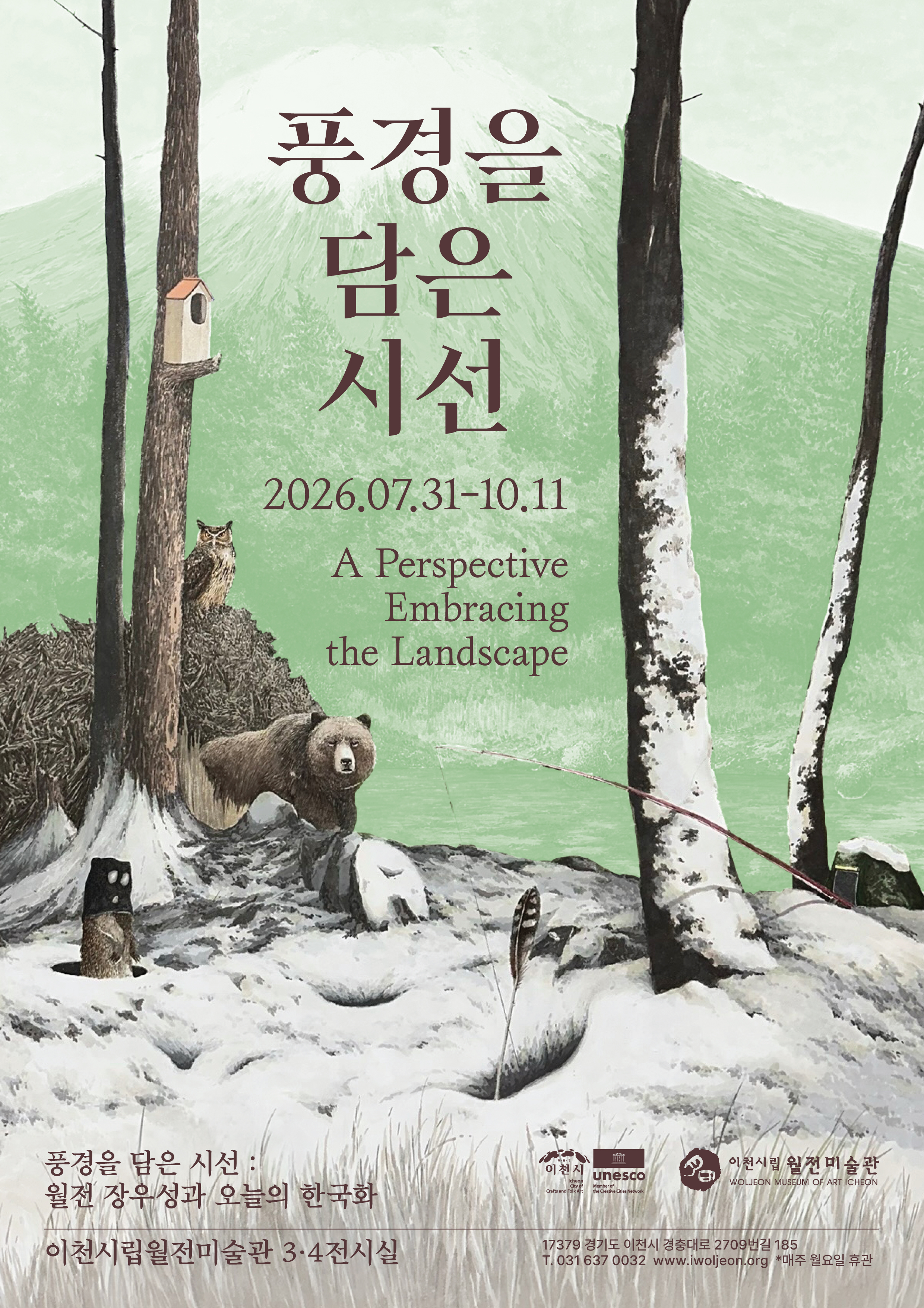 260724_풍경을담은시선_A4.jpg