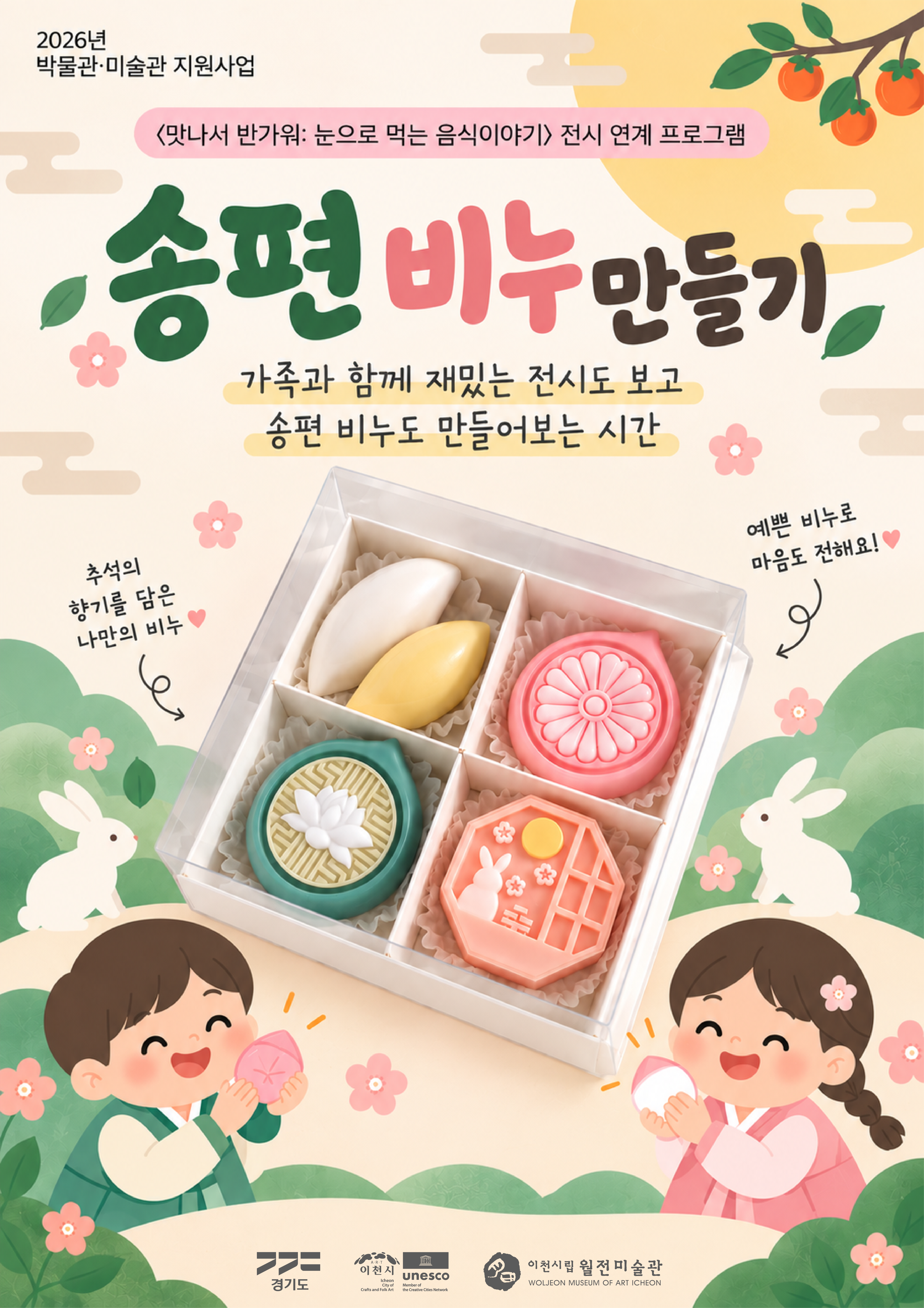홍보물로고.png