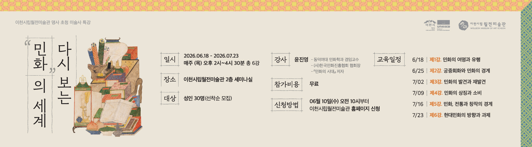 260527_이론교육_web_1800_500.jpg