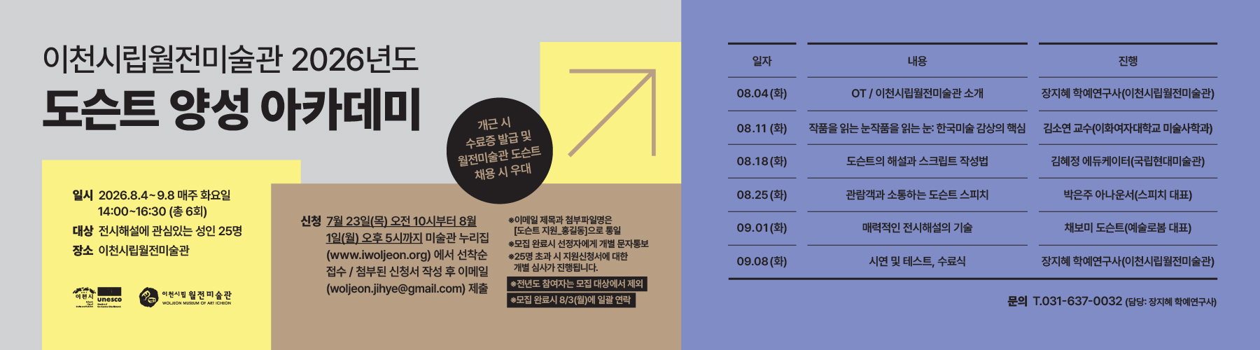 260728_??????????????????????_web-1800_500.jpg